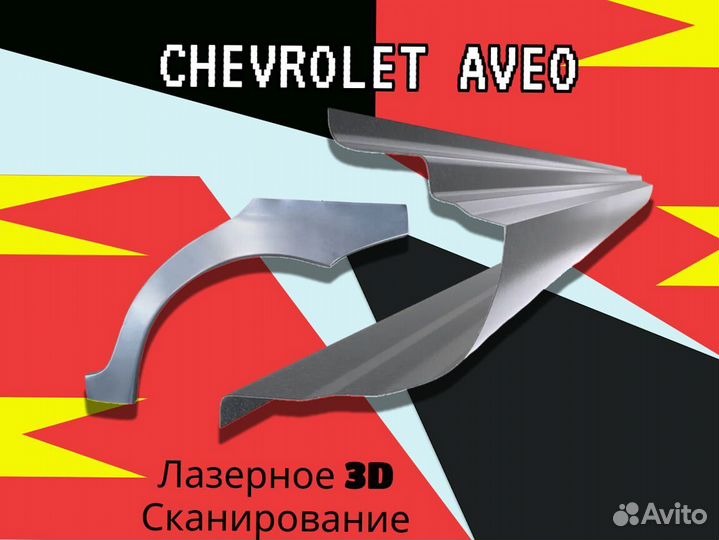 Задняя арка Chery Fora (A21)