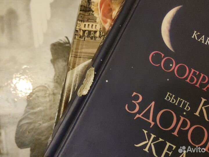 Книга про Волшебный сон)