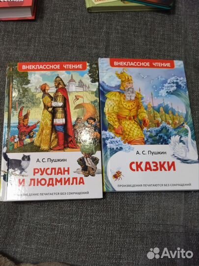 Книги Пушкина