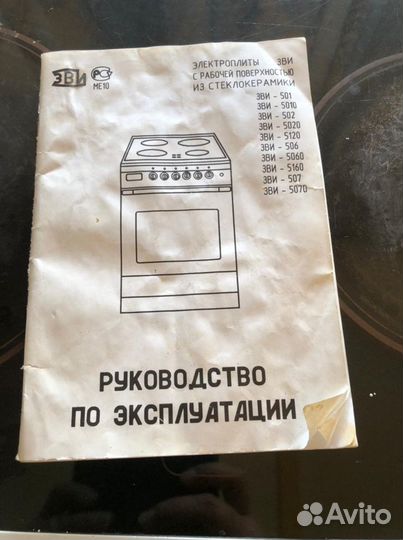 Плита электрическая