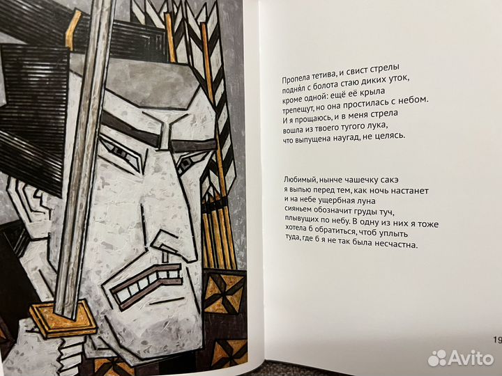 Поэзия спадающего кимоно,авторская книга Трубин Д