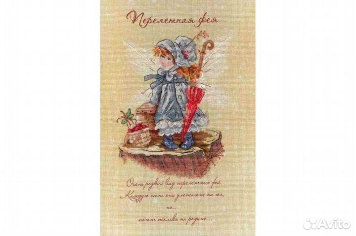 Вышивка крестом