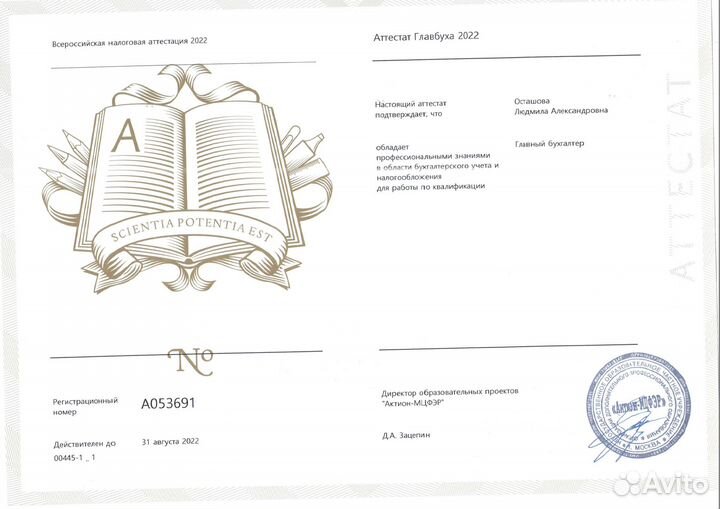 Бухуслуги общепит