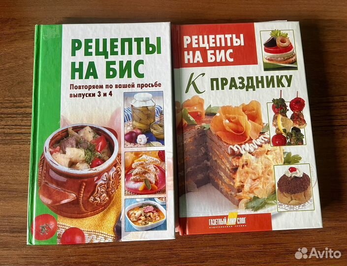 Сборники рецептов,книги по кулинарии
