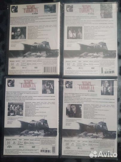 Четыре танкиста и собака 4 dvd диска