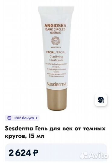 Гель sesderma для век от тёмных кругов