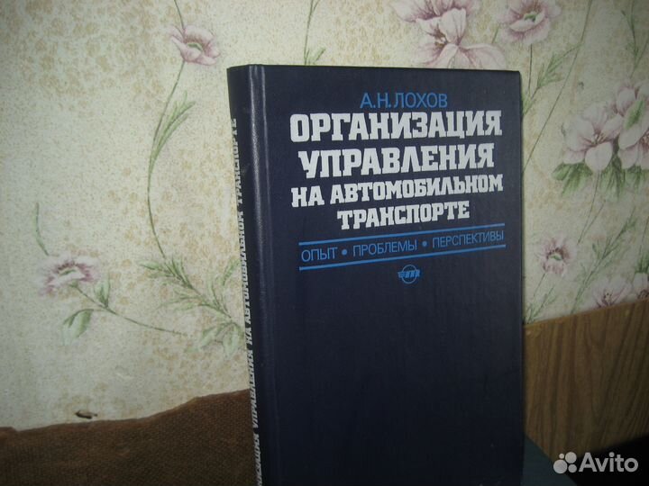 Книги по автомобилям и автохозяйству