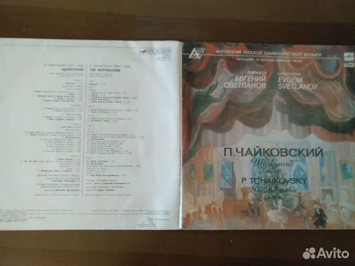 Виниловые диски классика