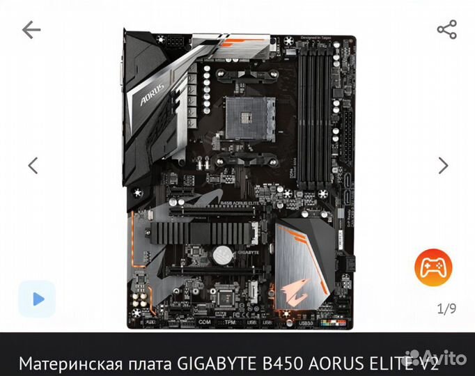 Связка r5 5500 + b450 aourus elite v2 + охлаждение