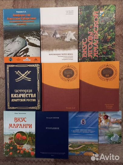 Ямальские книги - 10