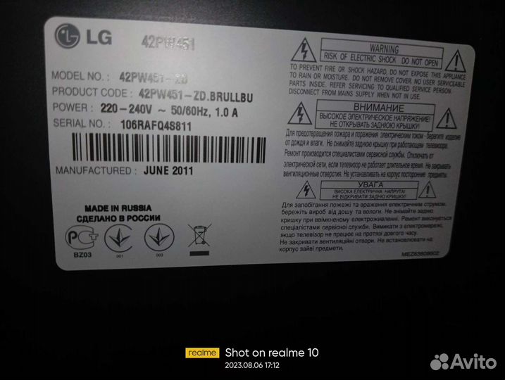 Телевизор smart tv lg42