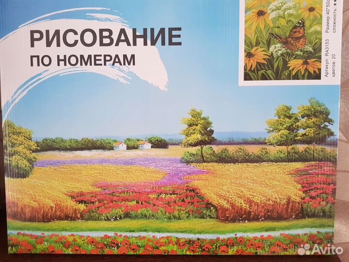 Картина по номерам
