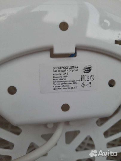 Сушилка для овощей и фруктов