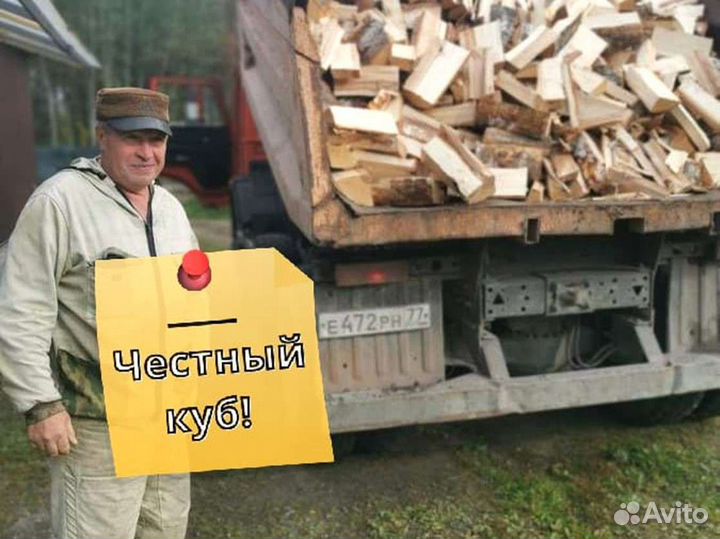 Дрова Качественные