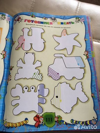 Большая энциклопедия дошкольника