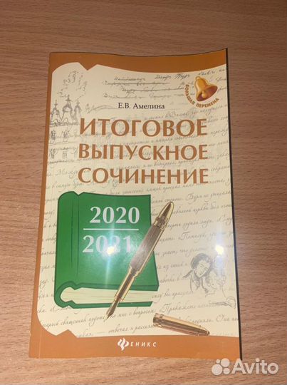 Литература по обществознанию и русскому языку