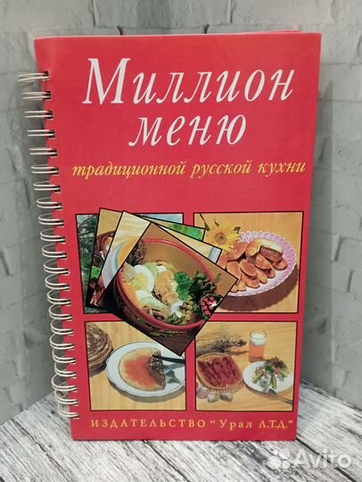 Рецепты традиционной русской кухни