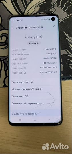 Samsung Galaxy S10, 8/128 ГБ