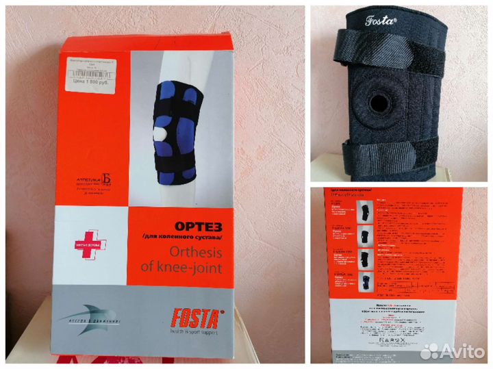 Наколенник Фиксатор колена с пластинами