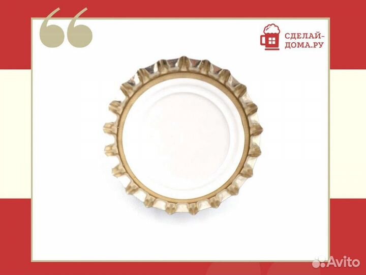 Кронен-пробки белые для стеклянных бутылок, 100 шт