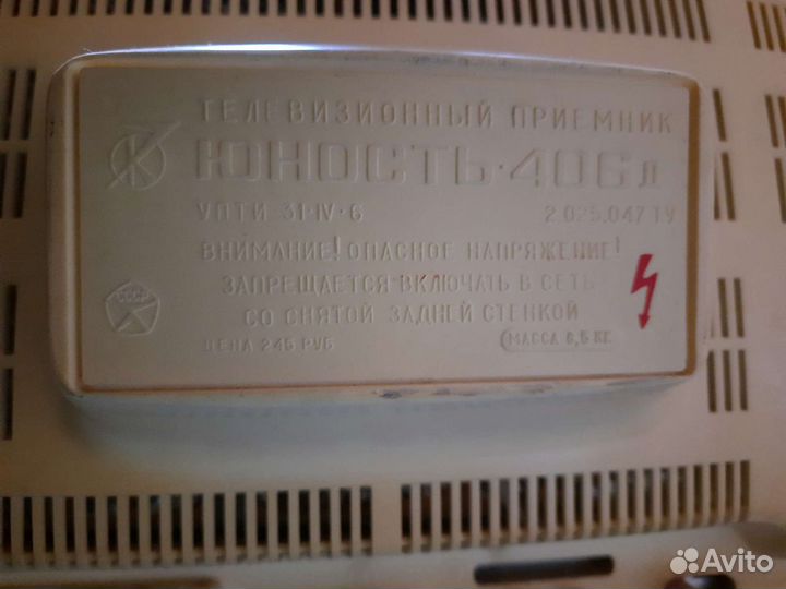 Телевизоры СССР