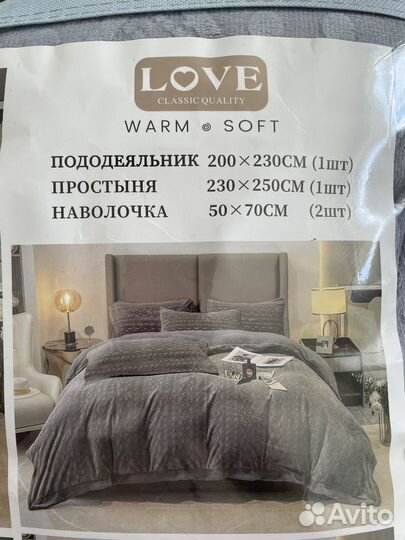 Белье постельное теплое