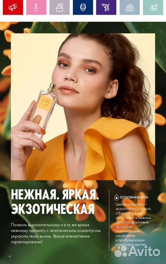 Заказ Oriflame
