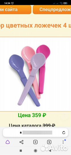 Детская посуда для кормления Tupperware (Новый)