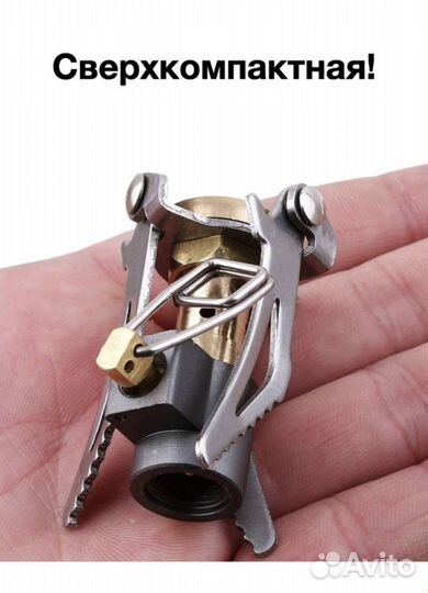 Газовая горелка туристическая