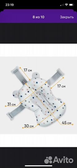 Гамак для купания новорожденного