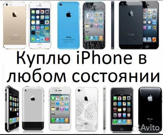 Ремонт телефонов