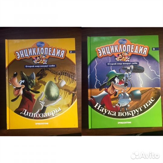 Детская энциклопедия Disney