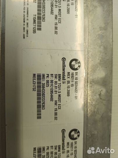 Блок управления телефоном BMW X5 E70