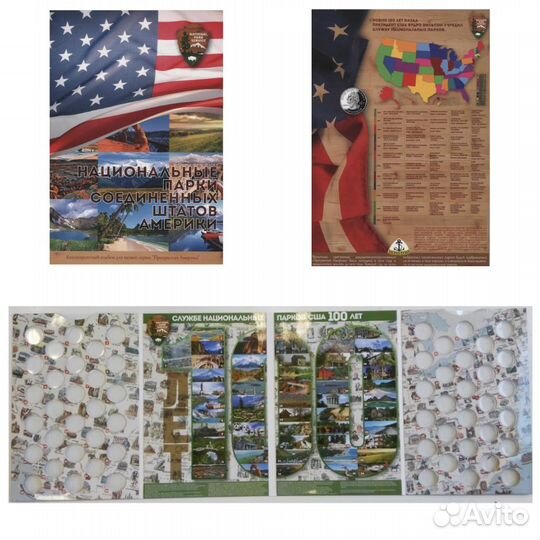 Монеты парки, штаты, инновации, альбомы для монет