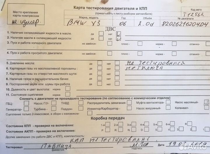 Разбор на запчасти BMW X3 E83