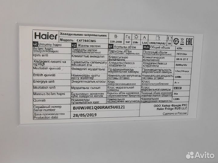 Холодильник Haier C4F744CMG