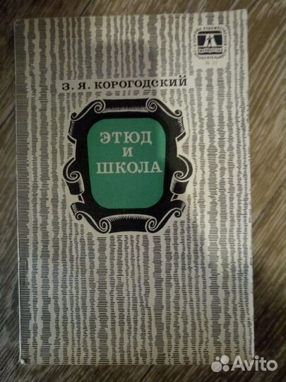 Музыкальная литература