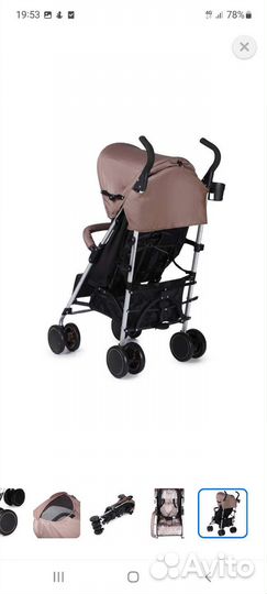 Коляска трость