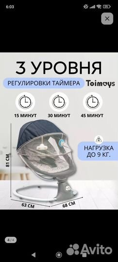 Шезлонг,электрокачели