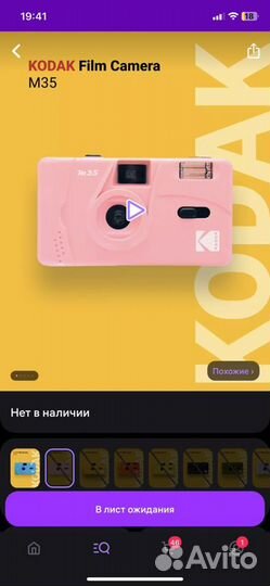 Новый фотоаппарат kodak плёночный