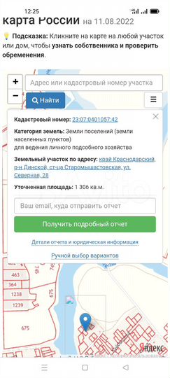 Дом 73,9 м² на участке 13 сот.