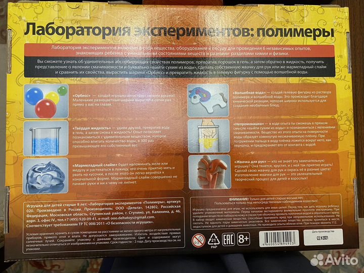 Экспериментальные наборы для детей