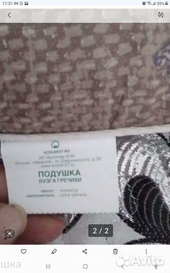 Подушка из лузги гречки