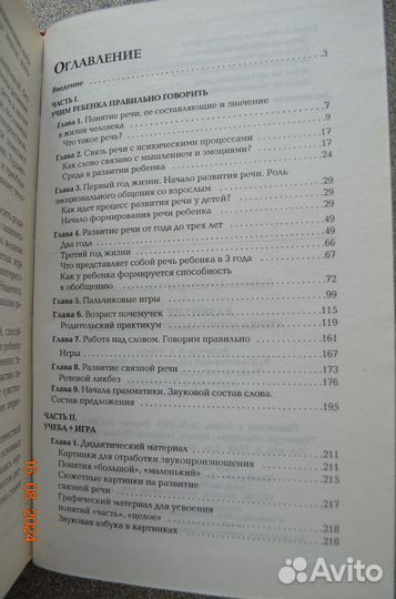 Серия книг Азбука дошкольного воспитания