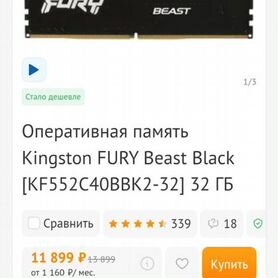 Оперативная память Kingston fury 16gb ddr5