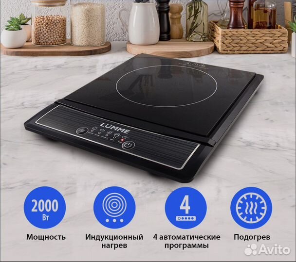 Индукционная плита 2000вт новая