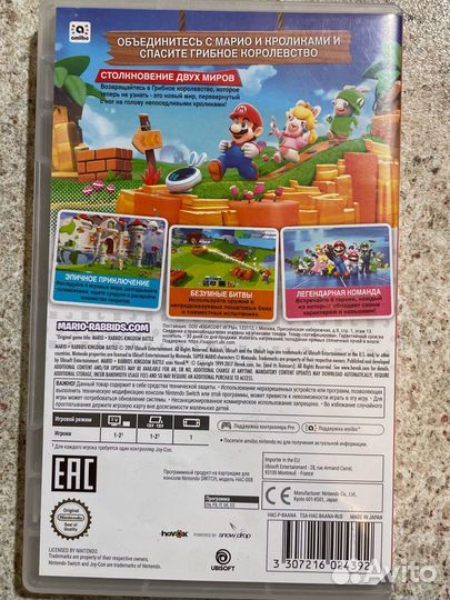 Mario+Rabbids битва за королевство nintendo switch