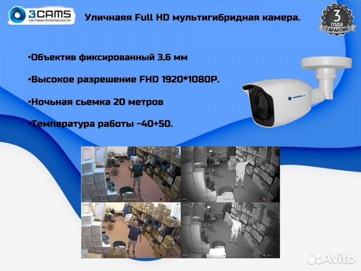 Видеонаблюдение 8 уличных камер