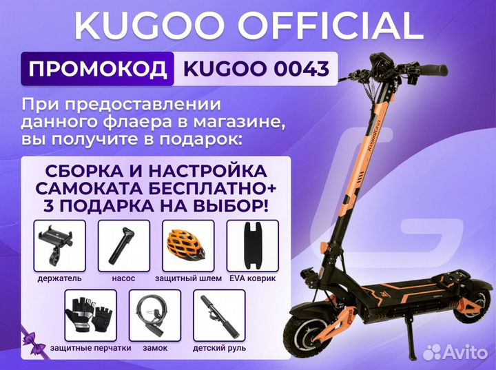 Электровелосипед Kugoo Kirin V1 Pro