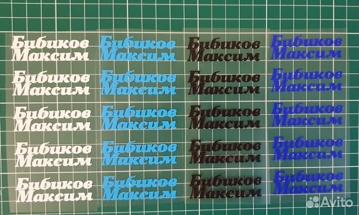 Наклейки на одежду